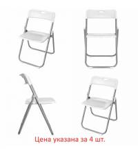 Стулья складные  "Golf Lite CF-017", КОМПЛЕКТ 4шт., серебристый каркас, пластик, белый, 533035