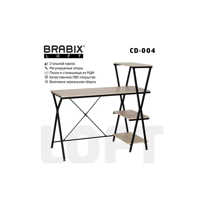 Стол на металлокаркасе BRABIX LOFT CD-004, 1200х535х1110 мм, 3 полки, цвет дуб натуральный, 641220 главное фото